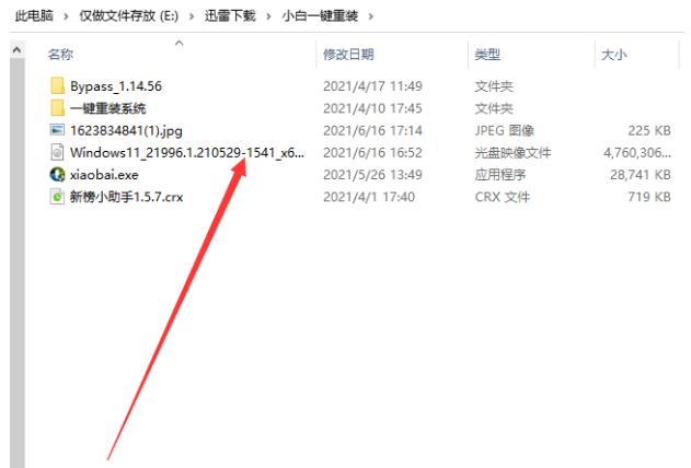 华硕主板如何安装win11系统