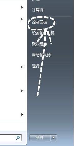 教大家如何删除win7中的流氓软件