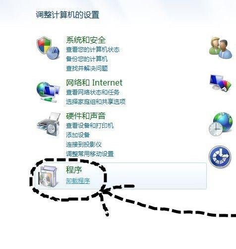 教大家如何删除win7中的流氓软件