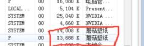 教大家如何删除win7中的流氓软件