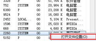 教大家如何删除win7中的流氓软件