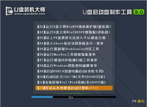 0xc000000e,小编教你重装win7提示0xc000000e