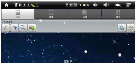 es文件浏览器怎么用 es文件浏览器使用方法