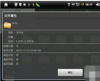 es文件浏览器怎么用 es文件浏览器使用方法
