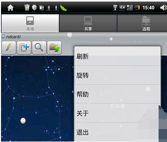 es文件浏览器怎么用 es文件浏览器使用方法
