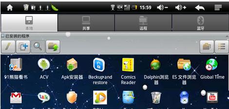 es文件浏览器怎么用 es文件浏览器使用方法