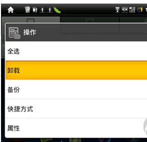 es文件浏览器怎么用 es文件浏览器使用方法