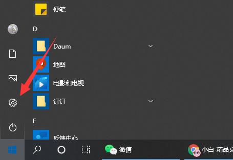 教你怎么关闭win10息屏功能