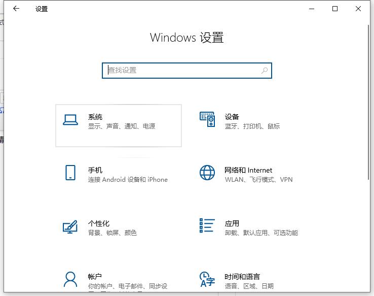 教你怎么关闭win10息屏功能