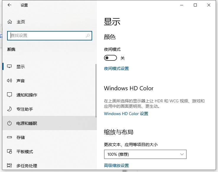 教你怎么关闭win10息屏功能