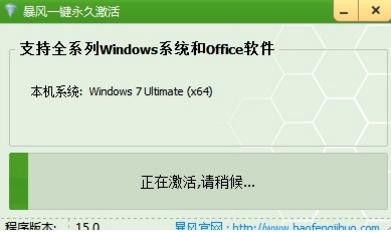 win7系统激活工具怎么使用