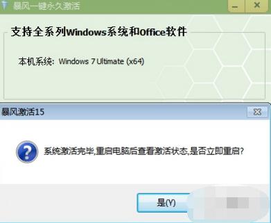 win7系统激活工具怎么使用