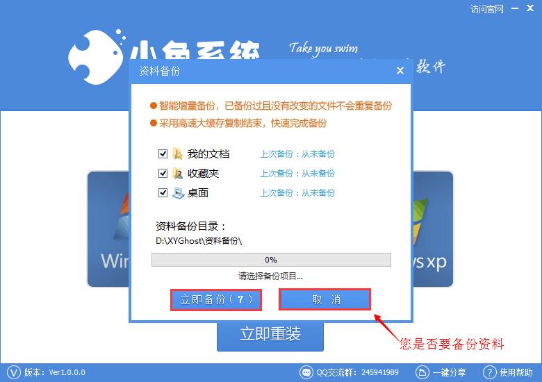 一键重装系统win7纯净版教程