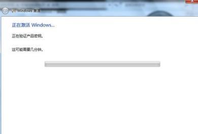永久有效的windows7激活方法