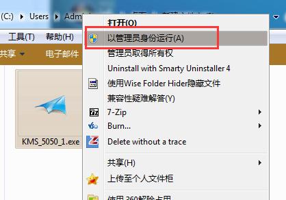 永久有效的windows7激活方法