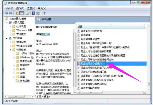 小编教你命令提示符已被系统管理员停用怎样解决