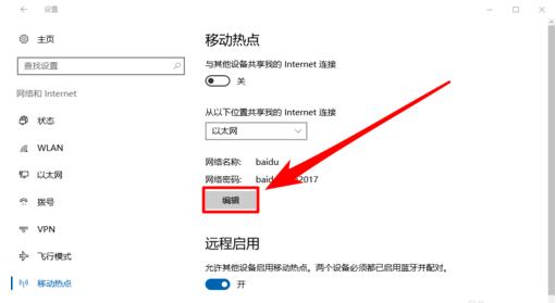 笔记本建立wifi热点,小编教你笔记本怎么设置wifi热点