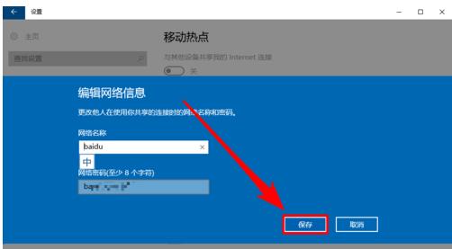笔记本建立wifi热点,小编教你笔记本怎么设置wifi热点