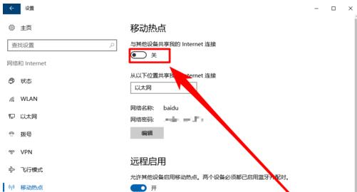 笔记本建立wifi热点,小编教你笔记本怎么设置wifi热点