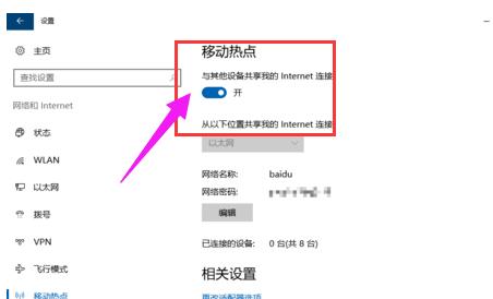 笔记本建立wifi热点,小编教你笔记本怎么设置wifi热点