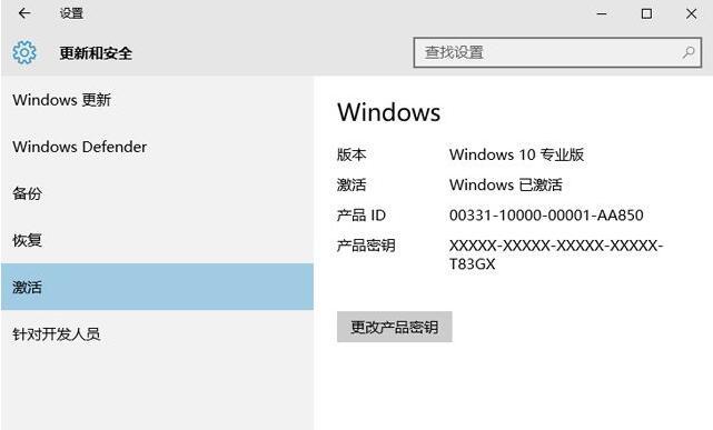 小编教你win10专业版激活密钥分享