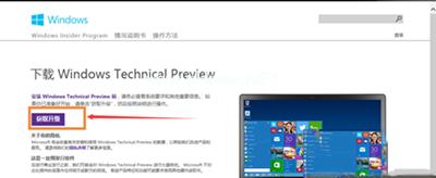 小编教你windows7直接免费升级windows10