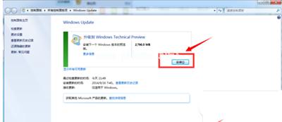 小编教你windows7直接免费升级windows10