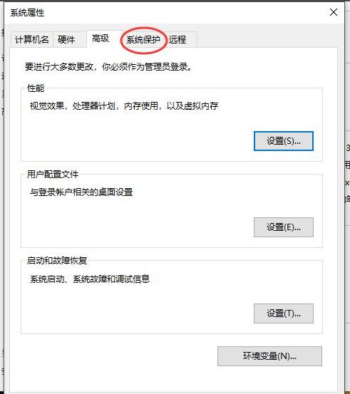 系统还原点是什么 怎么创建的详细步骤