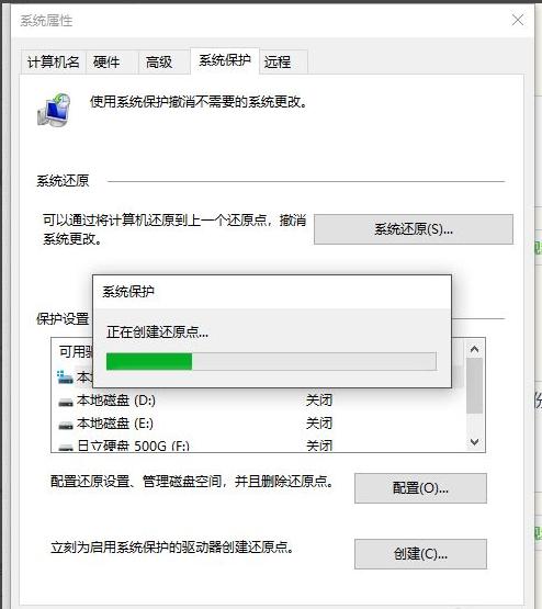 系统还原点是什么 怎么创建的详细步骤