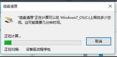 Win10系统C盘哪些文件可以删除,小编教你