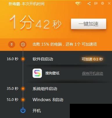 开机速度变慢怎么办?手把手教你设置系统开机启动项