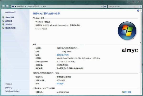 原版Ghost win7sp1系统64位下载