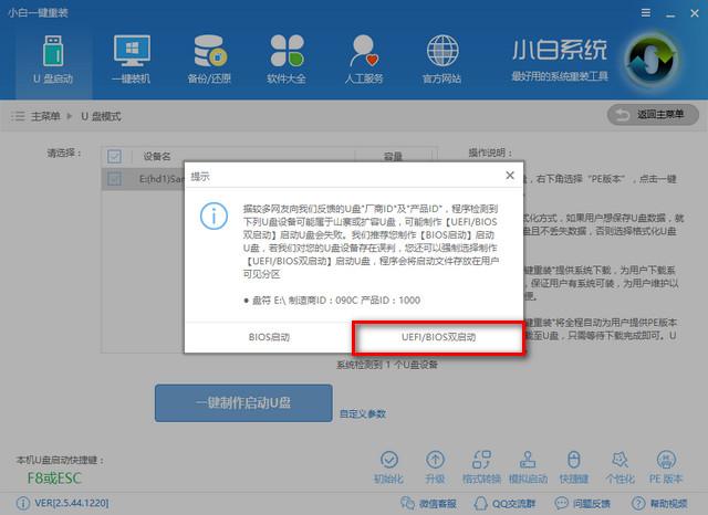 小编教你怎样用UEFI+GPT方式安装windows10?