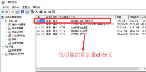 小编教你怎样用UEFI+GPT方式安装windows10?