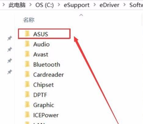 华硕笔记本键盘失灵,小编教你华硕笔记本键盘失灵怎么解决