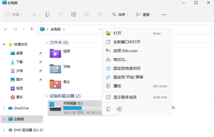 轻松学会win11怎么清理c盘空间