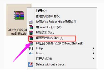 小编详解激活工具激活win7旗舰版
