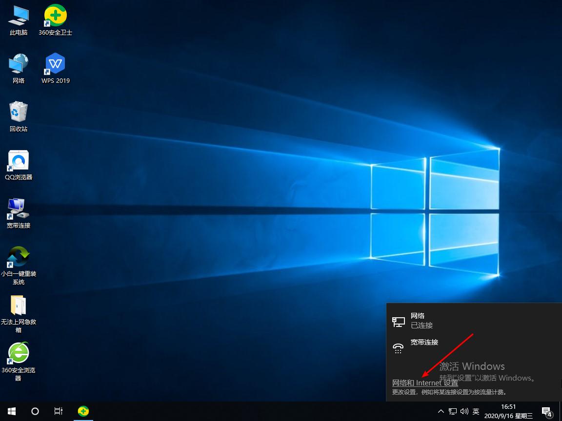 win10ipv6无网络访问权限怎么解决