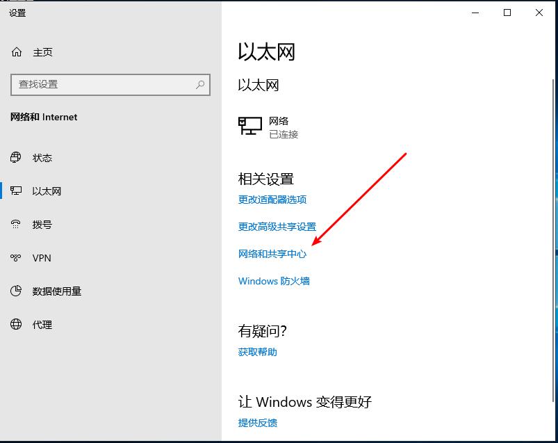 win10ipv6无网络访问权限怎么解决