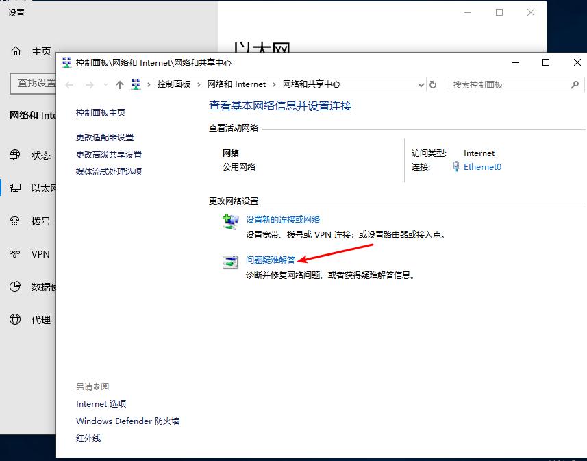 win10ipv6无网络访问权限怎么解决