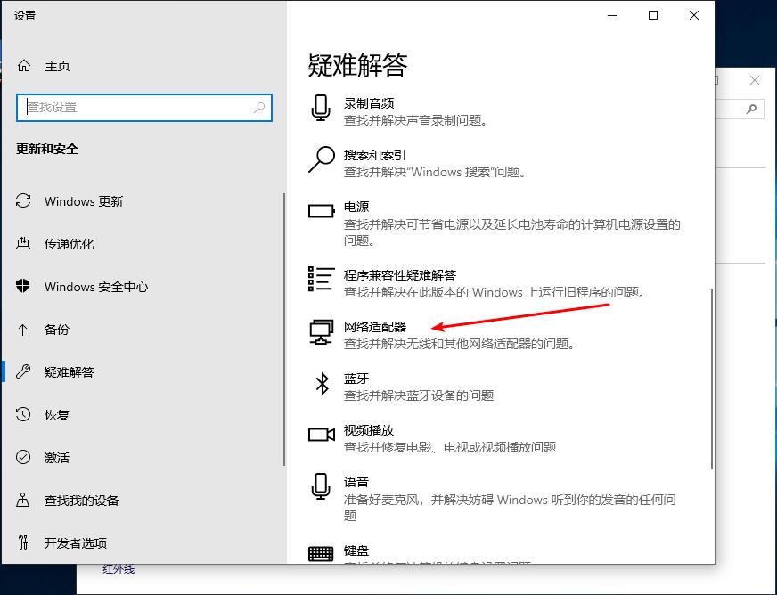 win10ipv6无网络访问权限怎么解决