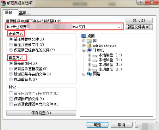 教你rar文件怎么打开