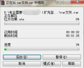 教你rar文件怎么打开