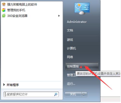 主编教您怎么显示win7隐藏文件
