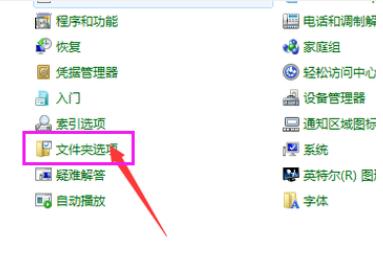 主编教您怎么显示win7隐藏文件