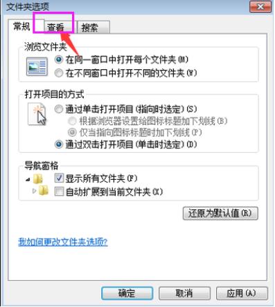 主编教您怎么显示win7隐藏文件