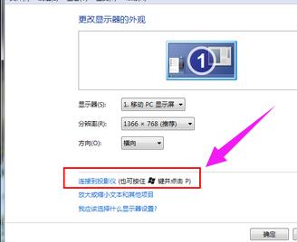电脑连接投影仪,小编教你投影仪怎么连接电脑