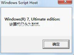 系统之家win1064位旗舰版激活系统最新图文教程