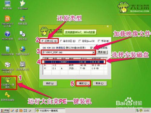 联想系统安装win7系统图文教程