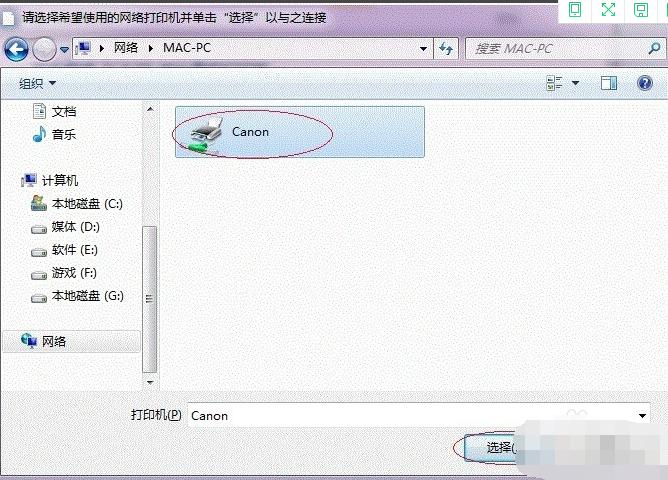 win7打印机共享怎么设置 打印机共享设置方法